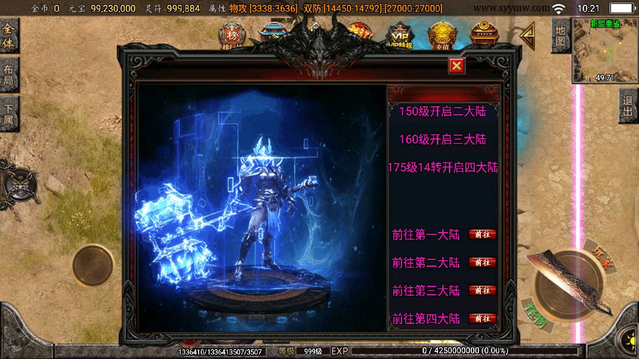 图片[5]-【苍穹单职业元素完整版】站长推荐角色扮演PK特色类战神引擎传奇手游-2023年4月30日最新打包Win服务端源码视频架设教程-GM直冲后台-新GM多功能授权后台-安卓苹果IOS双端版本！-朝晞小屋