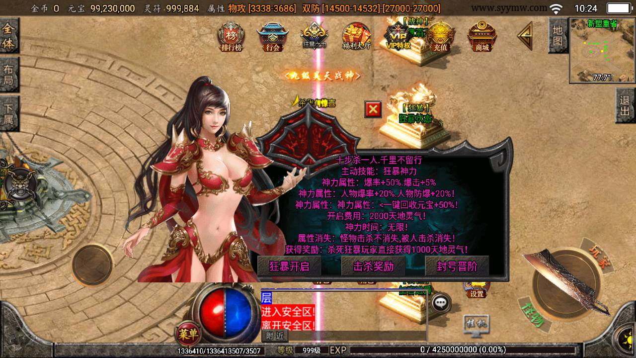 图片[21]-【苍穹单职业元素完整版】站长推荐角色扮演PK特色类战神引擎传奇手游-2023年4月30日最新打包Win服务端源码视频架设教程-GM直冲后台-新GM多功能授权后台-安卓苹果IOS双端版本！-朝晞小屋