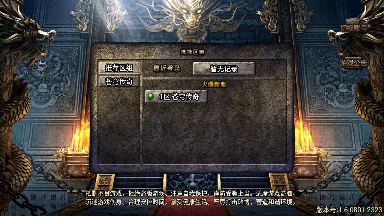 图片[2]-【苍穹单职业元素完整版】站长推荐角色扮演PK特色类战神引擎传奇手游-2023年4月30日最新打包Win服务端源码视频架设教程-GM直冲后台-新GM多功能授权后台-安卓苹果IOS双端版本！-朝晞小屋