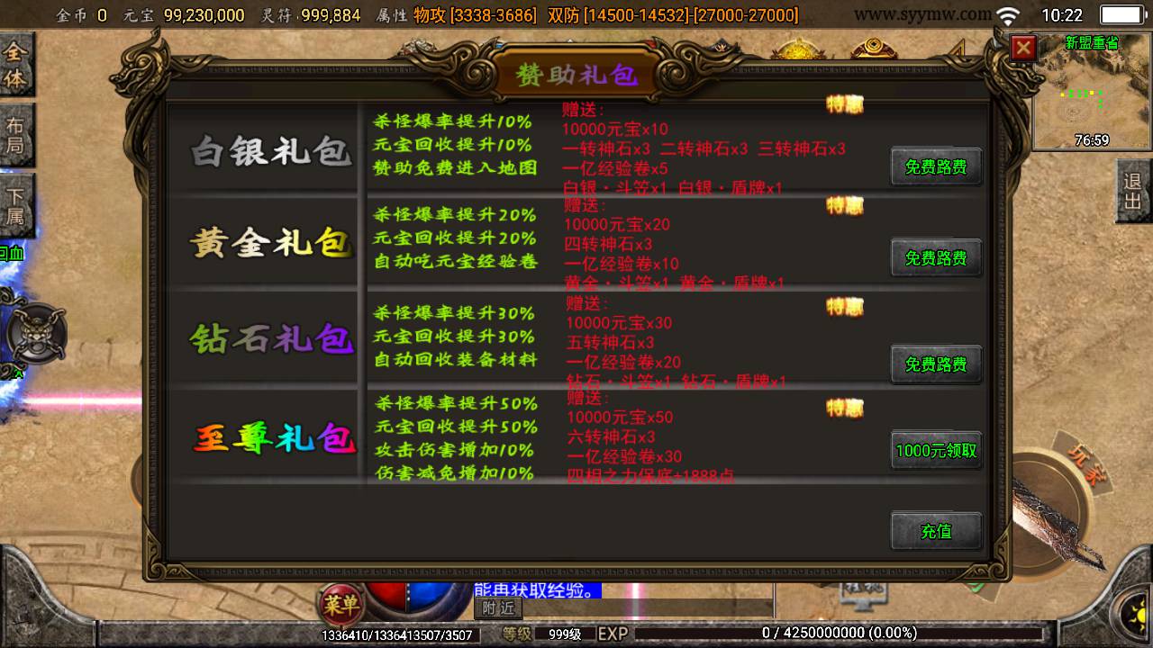 图片[12]-【苍穹单职业元素完整版】站长推荐角色扮演PK特色类战神引擎传奇手游-2023年4月30日最新打包Win服务端源码视频架设教程-GM直冲后台-新GM多功能授权后台-安卓苹果IOS双端版本！-朝晞小屋