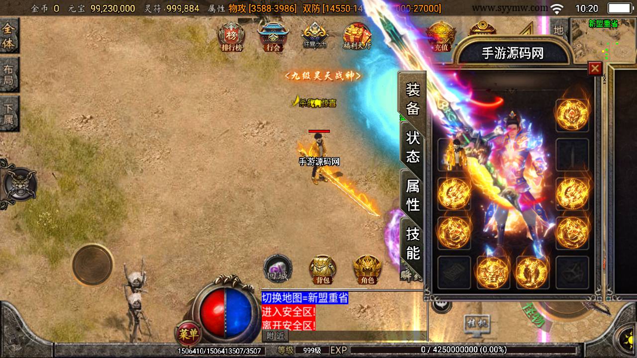 图片[4]-【苍穹单职业元素完整版】站长推荐角色扮演PK特色类战神引擎传奇手游-2023年4月30日最新打包Win服务端源码视频架设教程-GM直冲后台-新GM多功能授权后台-安卓苹果IOS双端版本！-朝晞小屋