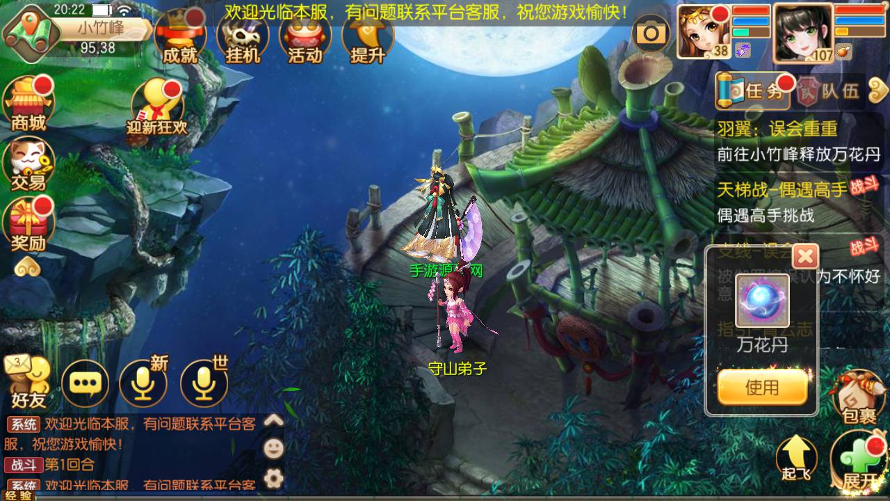 图片[38]-【梦幻诛仙之完美世界13职业】站长推荐超Q萌卡通人物动作回合手游-2023年4月30日最新打包linux服务端源码视频架设教程-安卓苹果IOS双端版本-带充值文本-附带GM多功能后台！-朝晞小屋