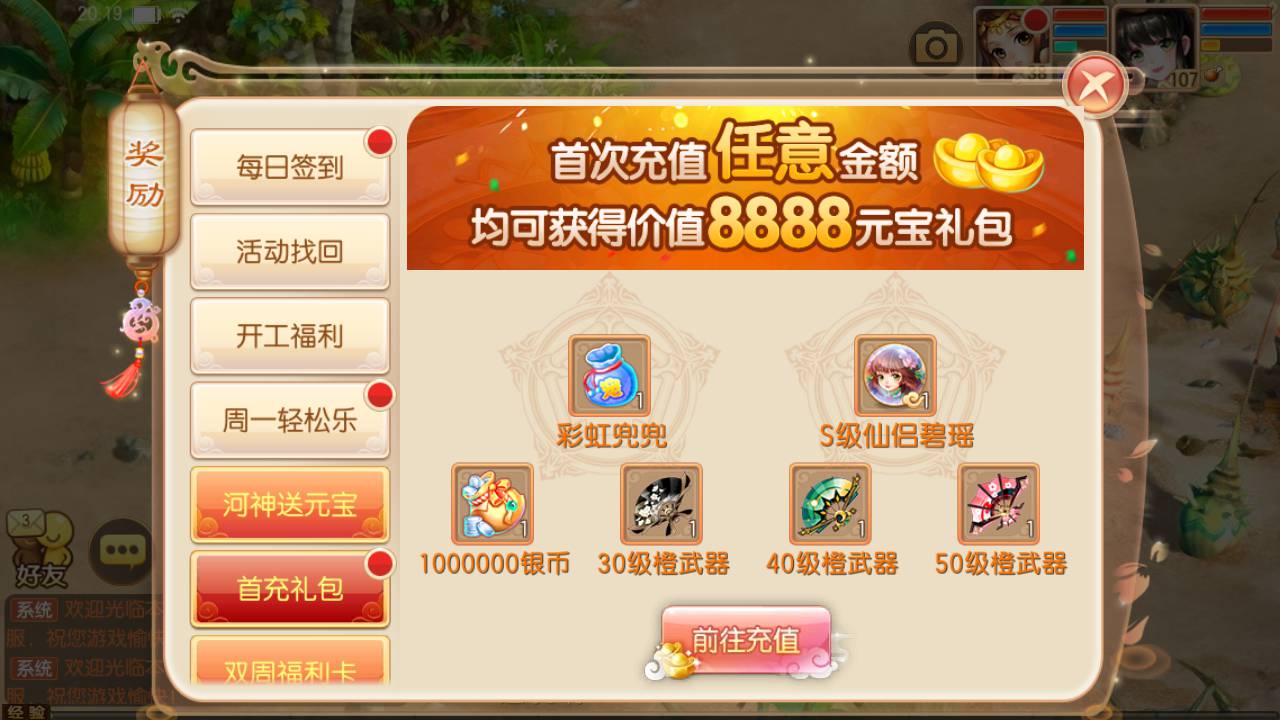 图片[28]-【梦幻诛仙之完美世界13职业】站长推荐超Q萌卡通人物动作回合手游-2023年4月30日最新打包linux服务端源码视频架设教程-安卓苹果IOS双端版本-带充值文本-附带GM多功能后台！-朝晞小屋