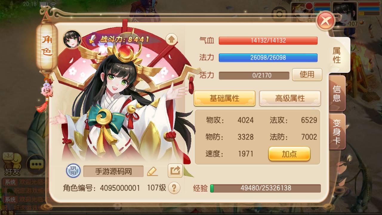 图片[25]-【梦幻诛仙之完美世界13职业】站长推荐超Q萌卡通人物动作回合手游-2023年4月30日最新打包linux服务端源码视频架设教程-安卓苹果IOS双端版本-带充值文本-附带GM多功能后台！-朝晞小屋