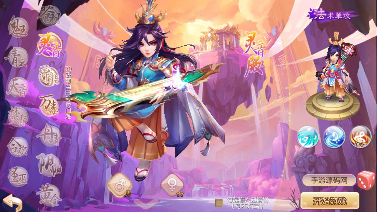 图片[8]-【梦幻诛仙之完美世界13职业】站长推荐超Q萌卡通人物动作回合手游-2023年4月30日最新打包linux服务端源码视频架设教程-安卓苹果IOS双端版本-带充值文本-附带GM多功能后台！-朝晞小屋