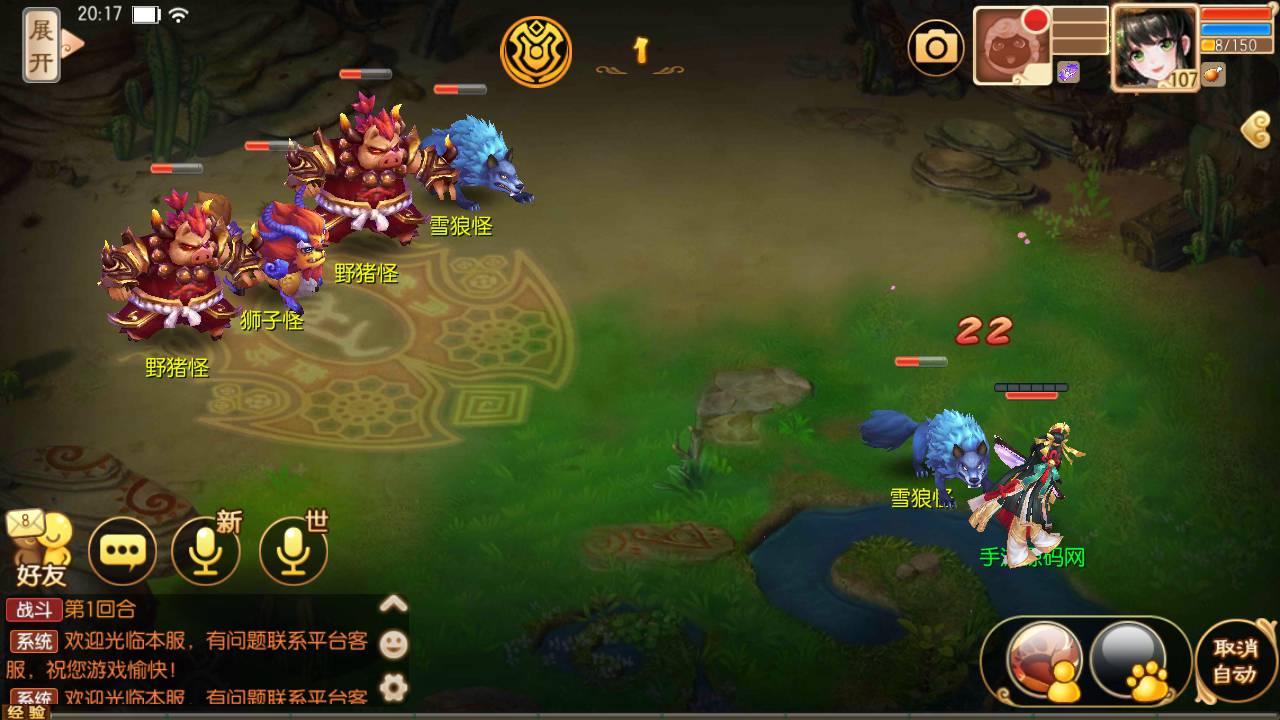 图片[18]-【梦幻诛仙之完美世界13职业】站长推荐超Q萌卡通人物动作回合手游-2023年4月30日最新打包linux服务端源码视频架设教程-安卓苹果IOS双端版本-带充值文本-附带GM多功能后台！-朝晞小屋