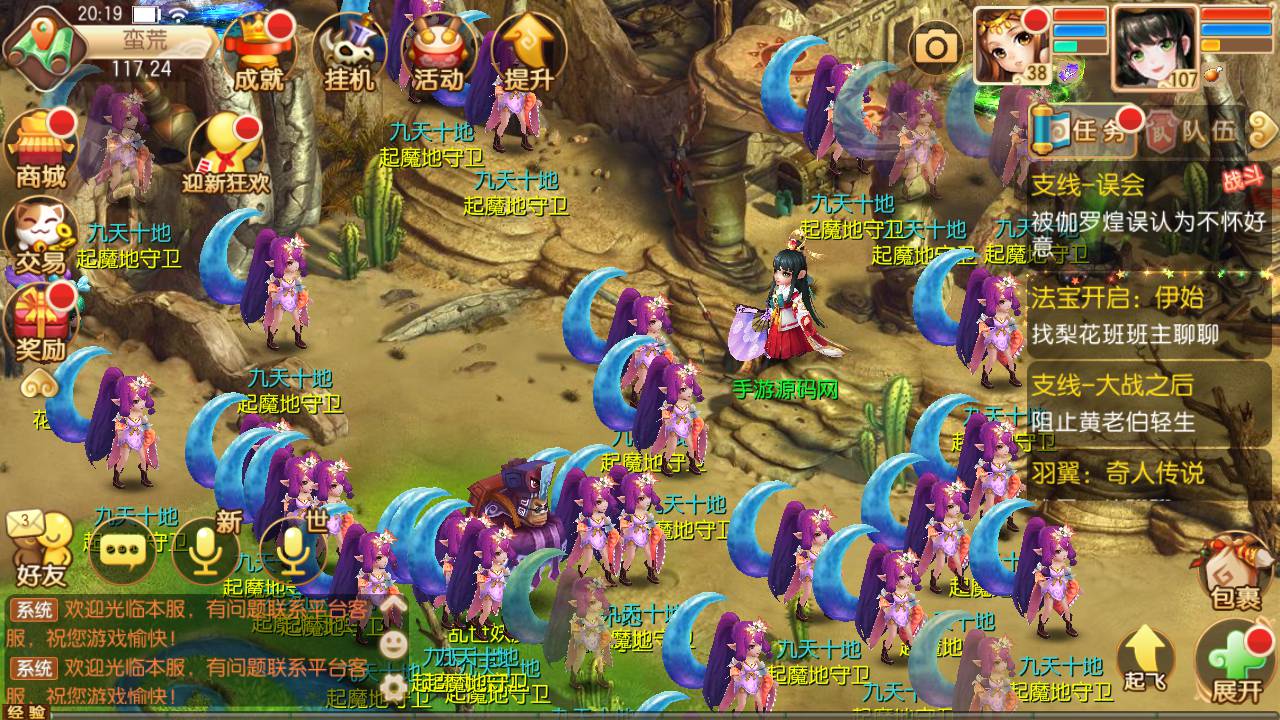 图片[31]-【梦幻诛仙之完美世界13职业】站长推荐超Q萌卡通人物动作回合手游-2023年4月30日最新打包linux服务端源码视频架设教程-安卓苹果IOS双端版本-带充值文本-附带GM多功能后台！-朝晞小屋
