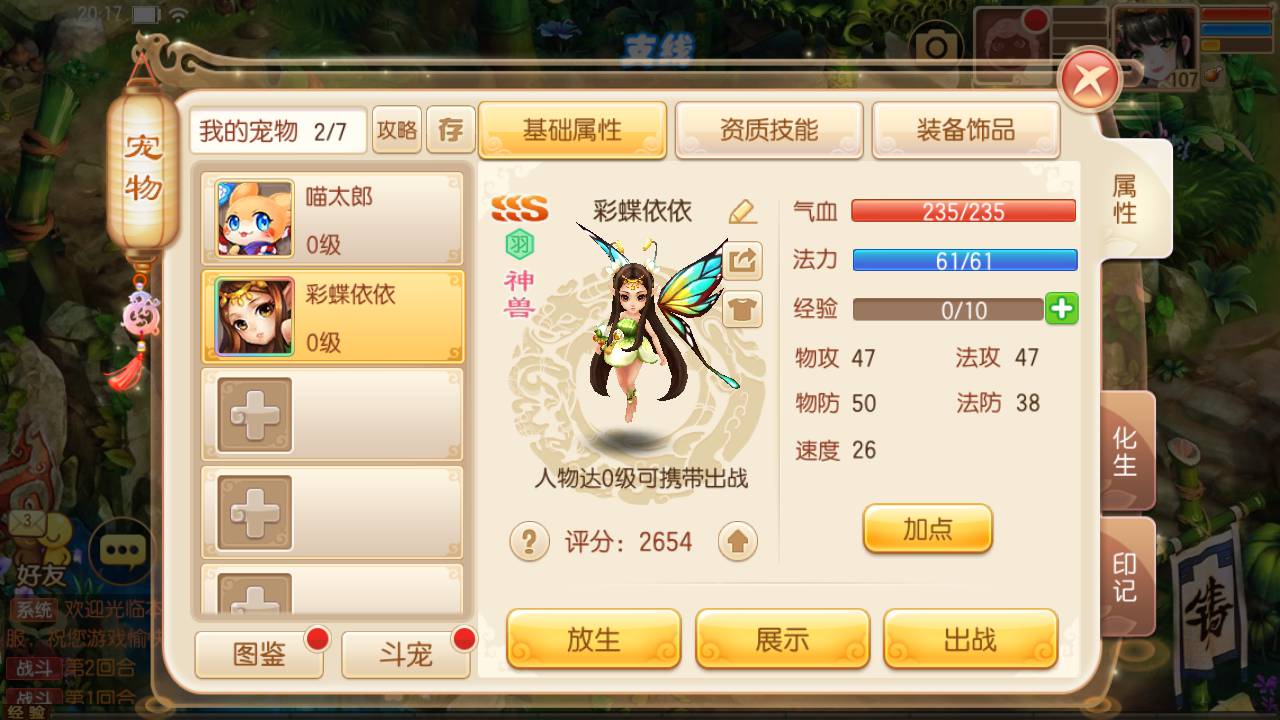 图片[19]-【梦幻诛仙之完美世界13职业】站长推荐超Q萌卡通人物动作回合手游-2023年4月30日最新打包linux服务端源码视频架设教程-安卓苹果IOS双端版本-带充值文本-附带GM多功能后台！-朝晞小屋