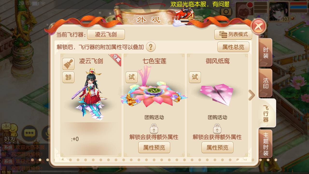 图片[12]-【梦幻诛仙之完美世界13职业】站长推荐超Q萌卡通人物动作回合手游-2023年4月30日最新打包linux服务端源码视频架设教程-安卓苹果IOS双端版本-带充值文本-附带GM多功能后台！-朝晞小屋