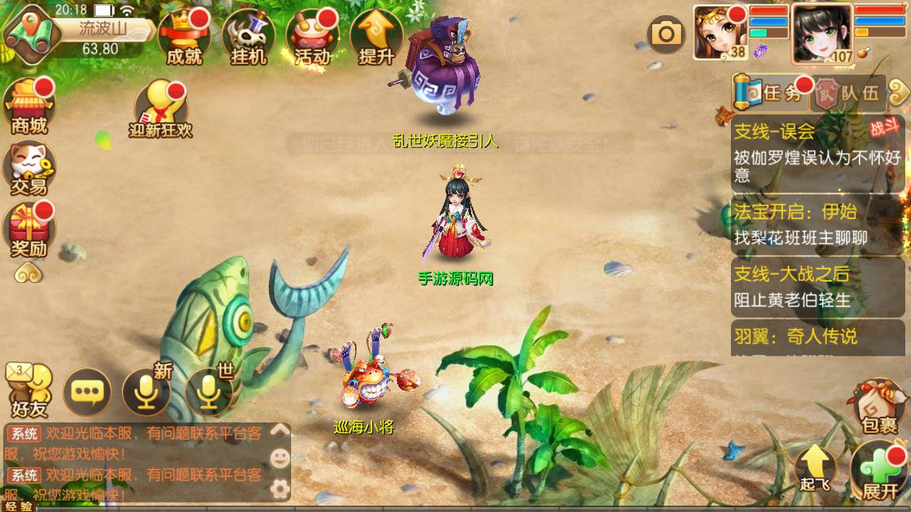 图片[24]-【梦幻诛仙之完美世界13职业】站长推荐超Q萌卡通人物动作回合手游-2023年4月30日最新打包linux服务端源码视频架设教程-安卓苹果IOS双端版本-带充值文本-附带GM多功能后台！-朝晞小屋