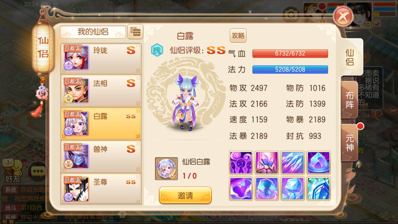 图片[40]-【梦幻诛仙之完美世界13职业】站长推荐超Q萌卡通人物动作回合手游-2023年4月30日最新打包linux服务端源码视频架设教程-安卓苹果IOS双端版本-带充值文本-附带GM多功能后台！-朝晞小屋