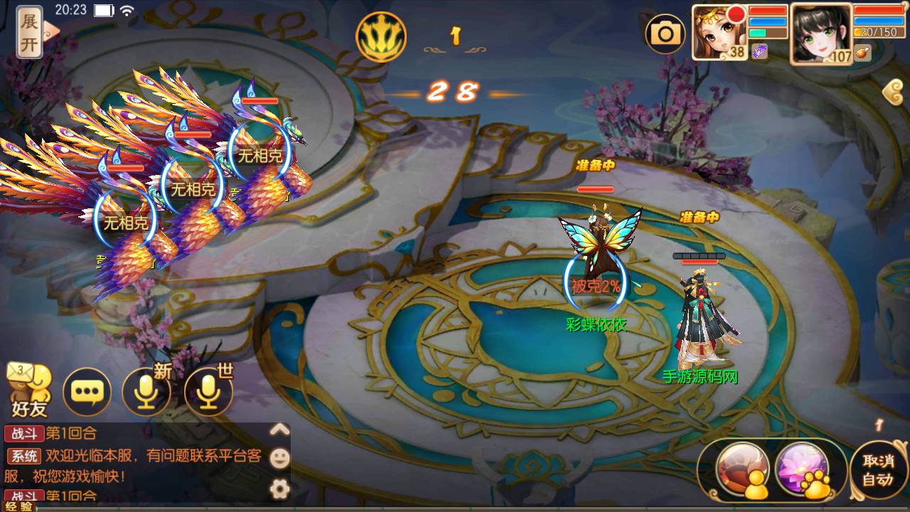 图片[39]-【梦幻诛仙之完美世界13职业】站长推荐超Q萌卡通人物动作回合手游-2023年4月30日最新打包linux服务端源码视频架设教程-安卓苹果IOS双端版本-带充值文本-附带GM多功能后台！-朝晞小屋