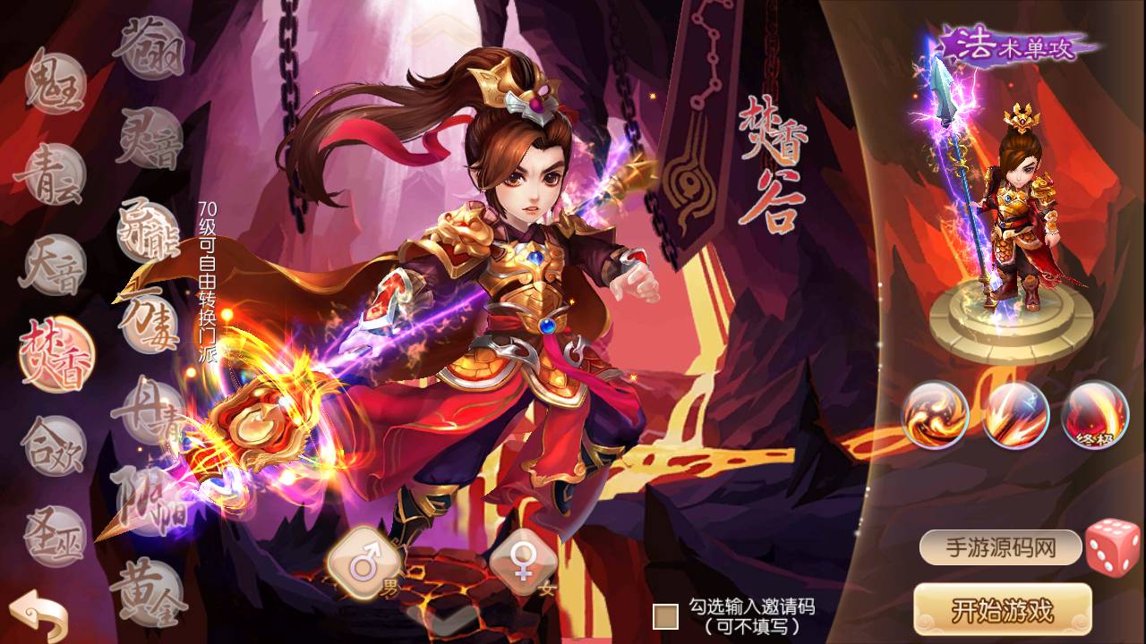 图片[6]-【梦幻诛仙之完美世界13职业】站长推荐超Q萌卡通人物动作回合手游-2023年4月30日最新打包linux服务端源码视频架设教程-安卓苹果IOS双端版本-带充值文本-附带GM多功能后台！-朝晞小屋
