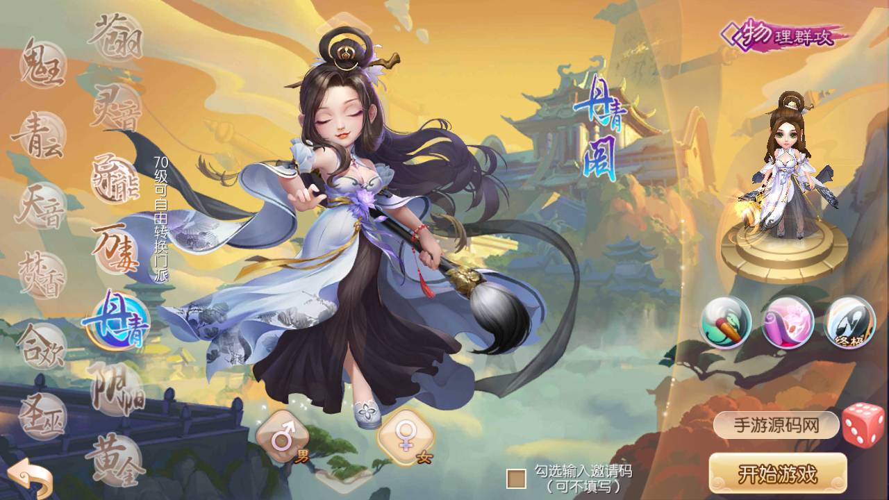 图片[4]-【梦幻诛仙之完美世界13职业】站长推荐超Q萌卡通人物动作回合手游-2023年4月30日最新打包linux服务端源码视频架设教程-安卓苹果IOS双端版本-带充值文本-附带GM多功能后台！-朝晞小屋