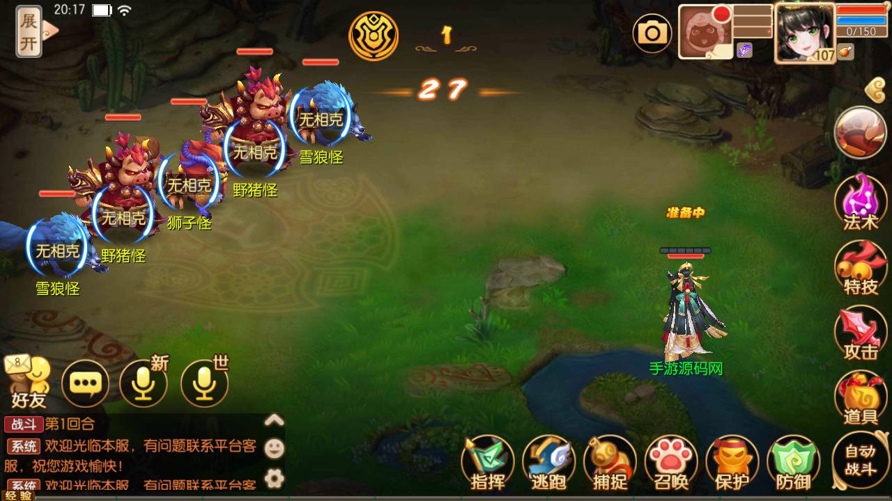 图片[17]-【梦幻诛仙之完美世界13职业】站长推荐超Q萌卡通人物动作回合手游-2023年4月30日最新打包linux服务端源码视频架设教程-安卓苹果IOS双端版本-带充值文本-附带GM多功能后台！-朝晞小屋