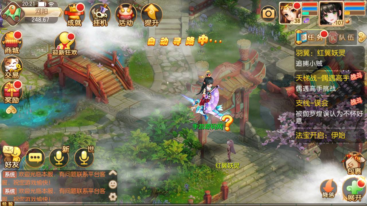 图片[37]-【梦幻诛仙之完美世界13职业】站长推荐超Q萌卡通人物动作回合手游-2023年4月30日最新打包linux服务端源码视频架设教程-安卓苹果IOS双端版本-带充值文本-附带GM多功能后台！-朝晞小屋