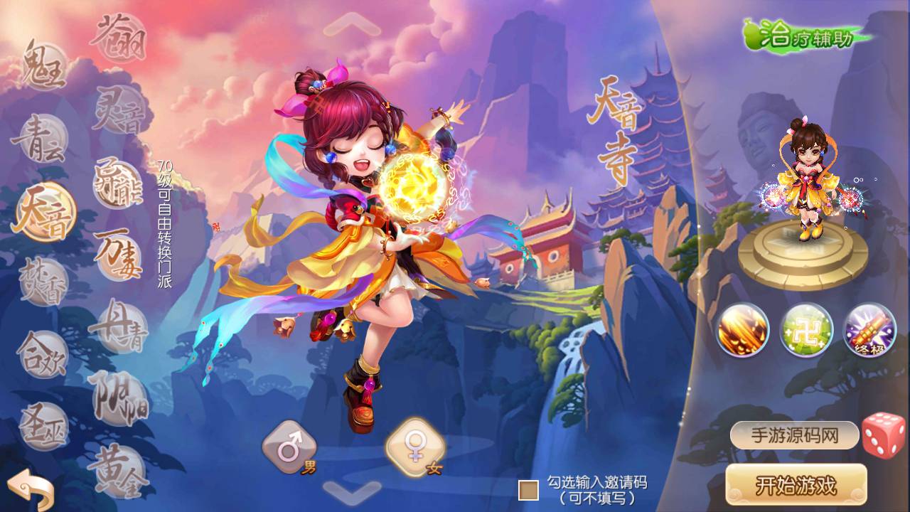 图片[2]-【梦幻诛仙之完美世界13职业】站长推荐超Q萌卡通人物动作回合手游-2023年4月30日最新打包linux服务端源码视频架设教程-安卓苹果IOS双端版本-带充值文本-附带GM多功能后台！-朝晞小屋