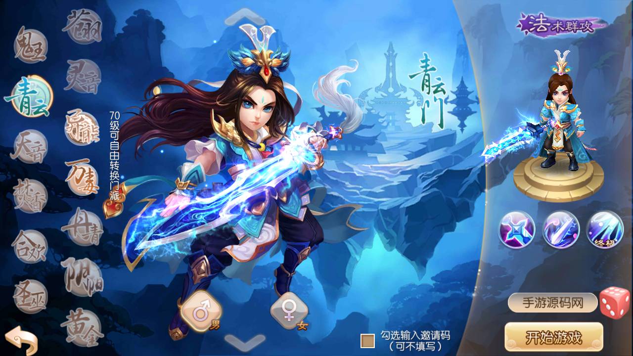 图片[7]-【梦幻诛仙之完美世界13职业】站长推荐超Q萌卡通人物动作回合手游-2023年4月30日最新打包linux服务端源码视频架设教程-安卓苹果IOS双端版本-带充值文本-附带GM多功能后台！-朝晞小屋