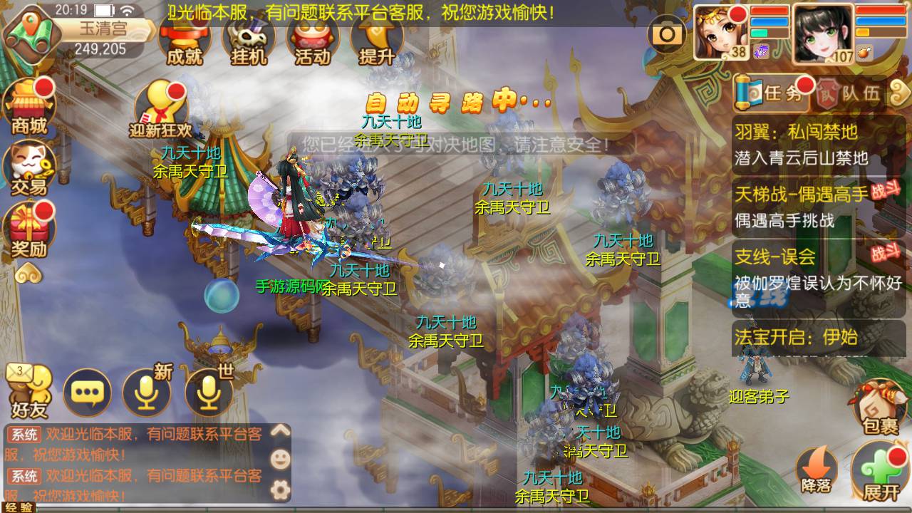 图片[33]-【梦幻诛仙之完美世界13职业】站长推荐超Q萌卡通人物动作回合手游-2023年4月30日最新打包linux服务端源码视频架设教程-安卓苹果IOS双端版本-带充值文本-附带GM多功能后台！-朝晞小屋