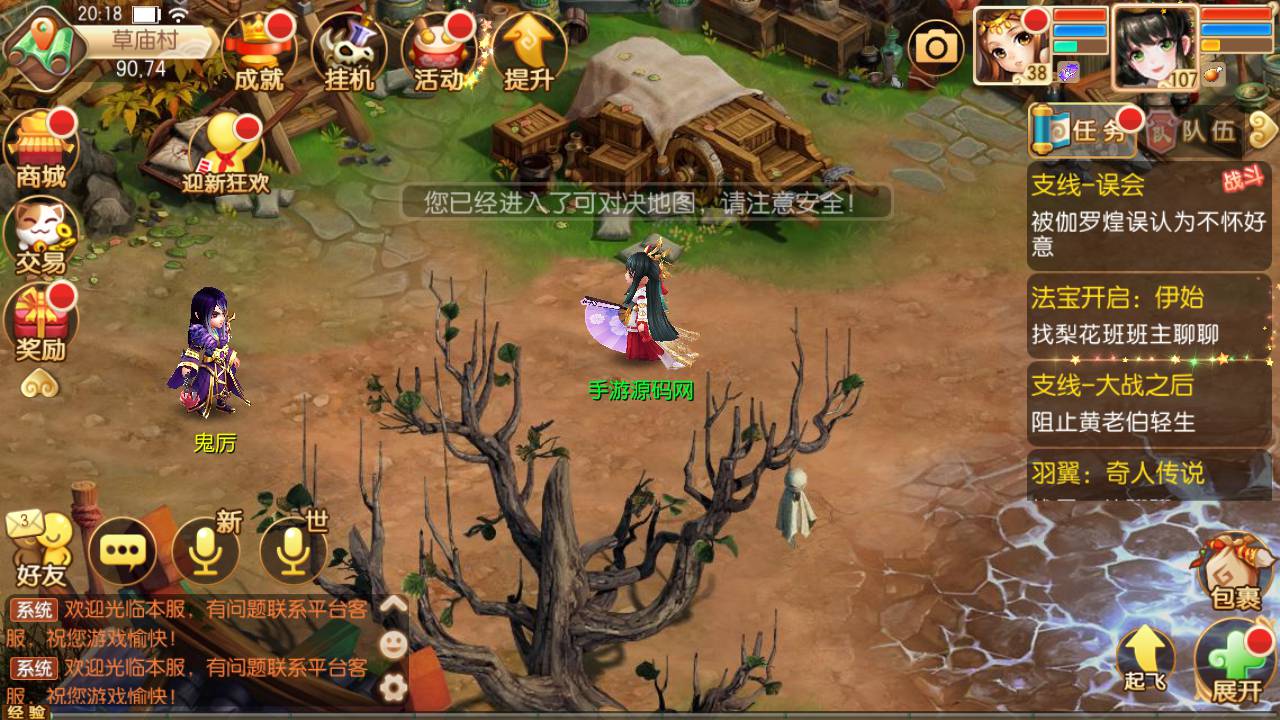 图片[23]-【梦幻诛仙之完美世界13职业】站长推荐超Q萌卡通人物动作回合手游-2023年4月30日最新打包linux服务端源码视频架设教程-安卓苹果IOS双端版本-带充值文本-附带GM多功能后台！-朝晞小屋
