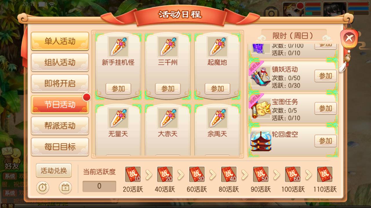 图片[30]-【梦幻诛仙之完美世界13职业】站长推荐超Q萌卡通人物动作回合手游-2023年4月30日最新打包linux服务端源码视频架设教程-安卓苹果IOS双端版本-带充值文本-附带GM多功能后台！-朝晞小屋