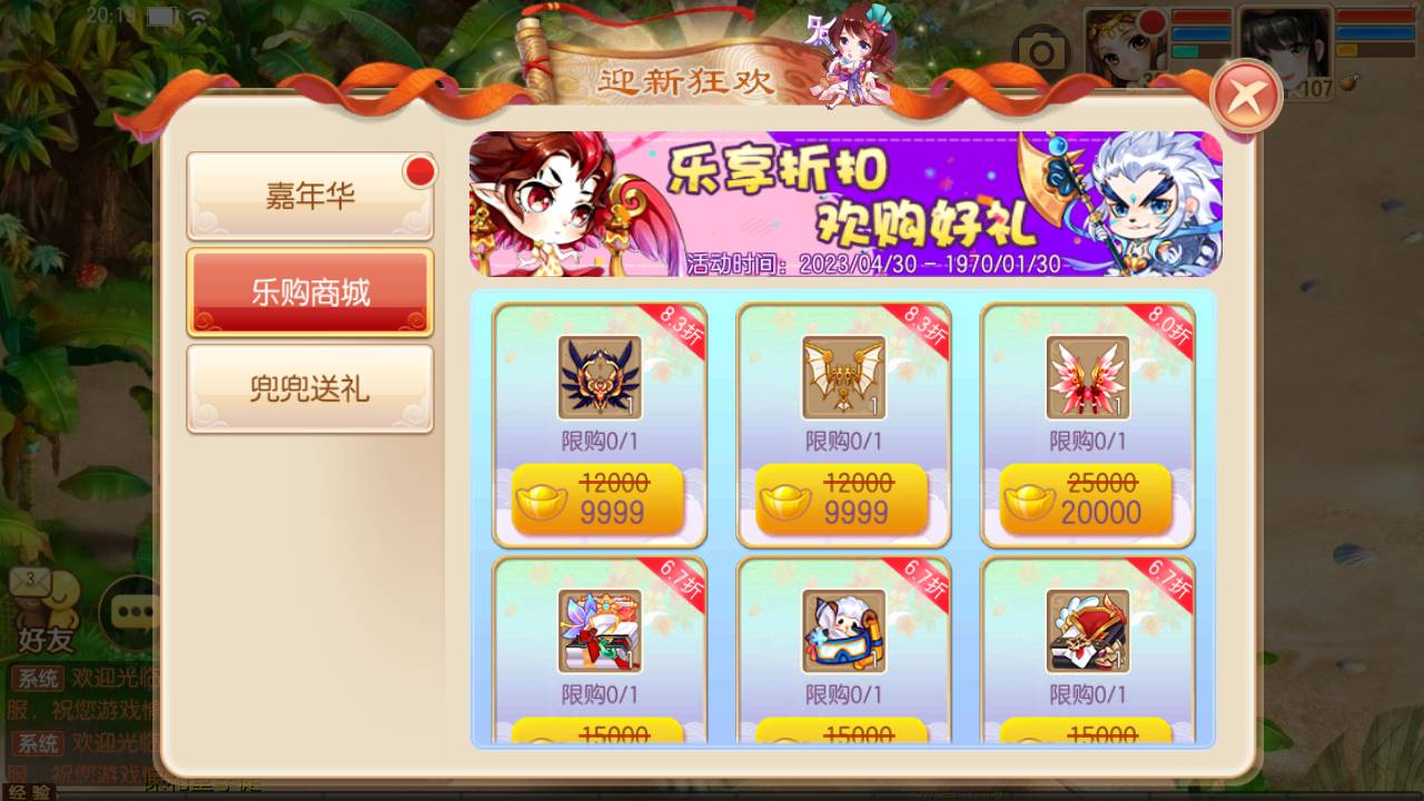 图片[29]-【梦幻诛仙之完美世界13职业】站长推荐超Q萌卡通人物动作回合手游-2023年4月30日最新打包linux服务端源码视频架设教程-安卓苹果IOS双端版本-带充值文本-附带GM多功能后台！-朝晞小屋