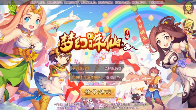 【梦幻诛仙之完美世界13职业】站长推荐超Q萌卡通人物动作回合手游-2023年4月30日最新打包linux服务端源码视频架设教程-安卓苹果IOS双端版本-带充值文本-附带GM多功能后台！-朝晞小屋