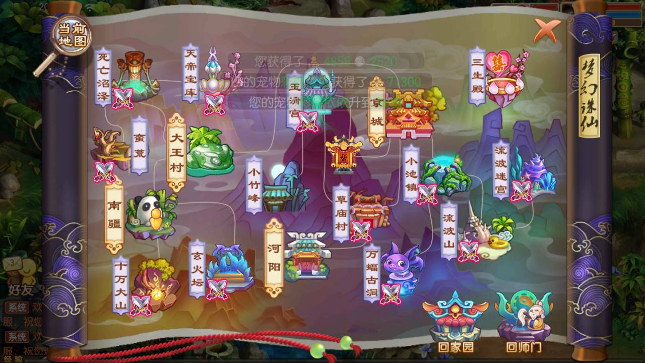 图片[22]-【梦幻诛仙之完美世界13职业】站长推荐超Q萌卡通人物动作回合手游-2023年4月30日最新打包linux服务端源码视频架设教程-安卓苹果IOS双端版本-带充值文本-附带GM多功能后台！-朝晞小屋