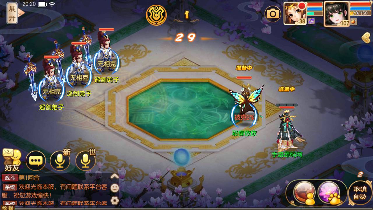 图片[34]-【梦幻诛仙之完美世界13职业】站长推荐超Q萌卡通人物动作回合手游-2023年4月30日最新打包linux服务端源码视频架设教程-安卓苹果IOS双端版本-带充值文本-附带GM多功能后台！-朝晞小屋