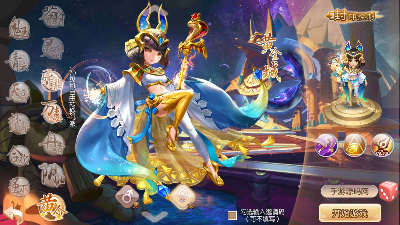 图片[3]-【梦幻诛仙之完美世界13职业】站长推荐超Q萌卡通人物动作回合手游-2023年4月30日最新打包linux服务端源码视频架设教程-安卓苹果IOS双端版本-带充值文本-附带GM多功能后台！-朝晞小屋