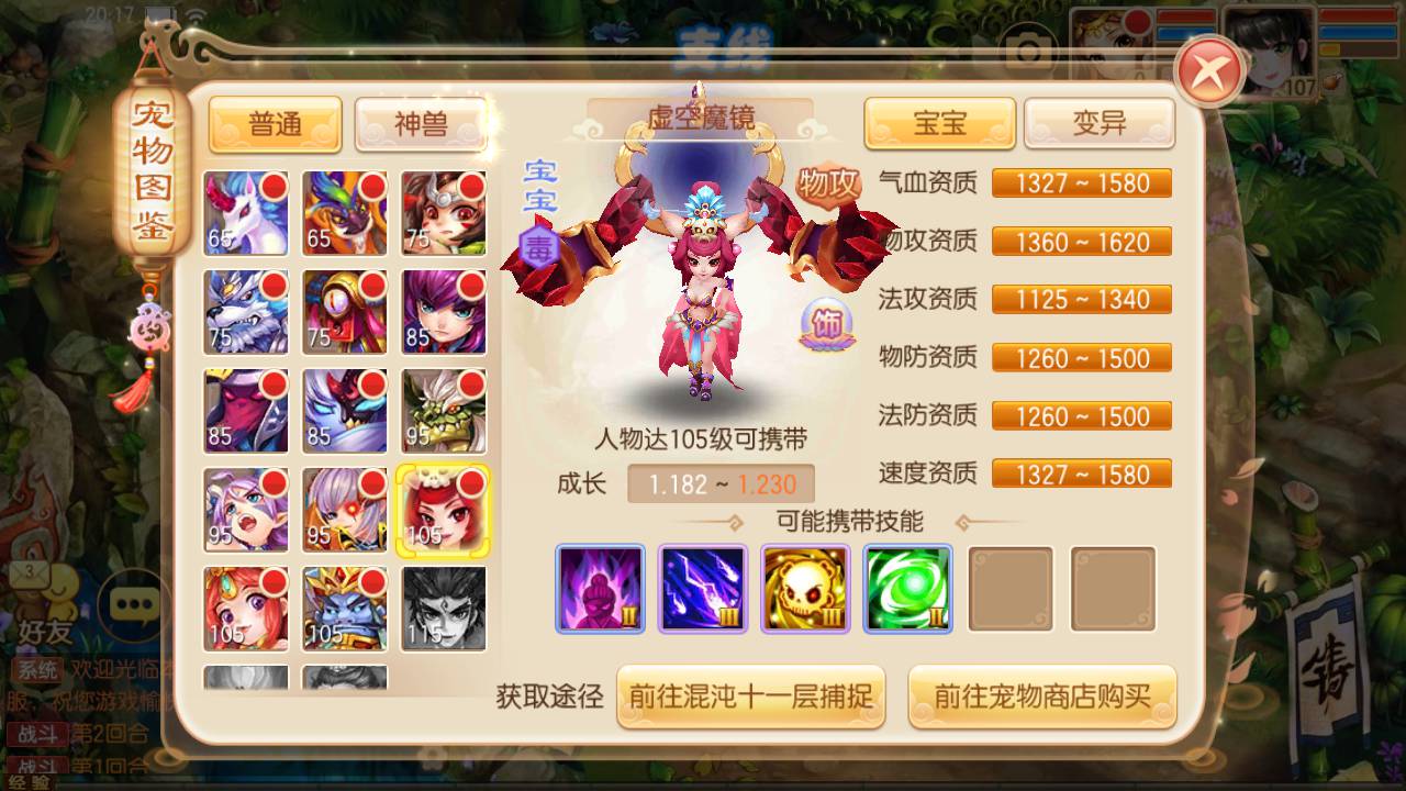 图片[20]-【梦幻诛仙之完美世界13职业】站长推荐超Q萌卡通人物动作回合手游-2023年4月30日最新打包linux服务端源码视频架设教程-安卓苹果IOS双端版本-带充值文本-附带GM多功能后台！-朝晞小屋