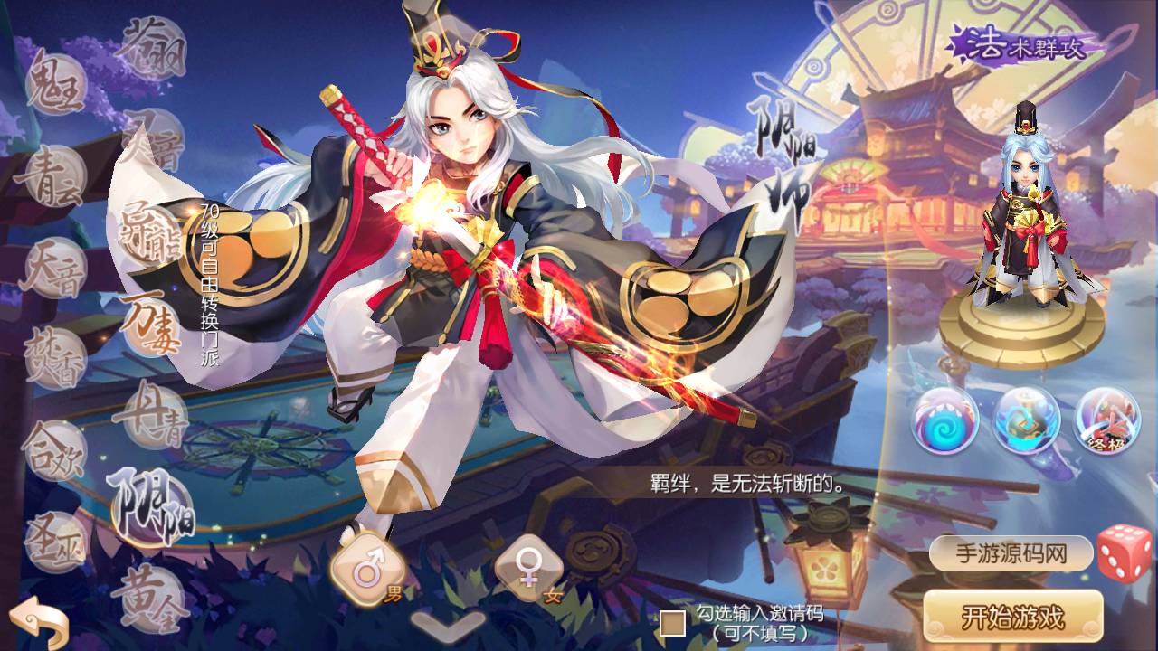 图片[9]-【梦幻诛仙之完美世界13职业】站长推荐超Q萌卡通人物动作回合手游-2023年4月30日最新打包linux服务端源码视频架设教程-安卓苹果IOS双端版本-带充值文本-附带GM多功能后台！-朝晞小屋