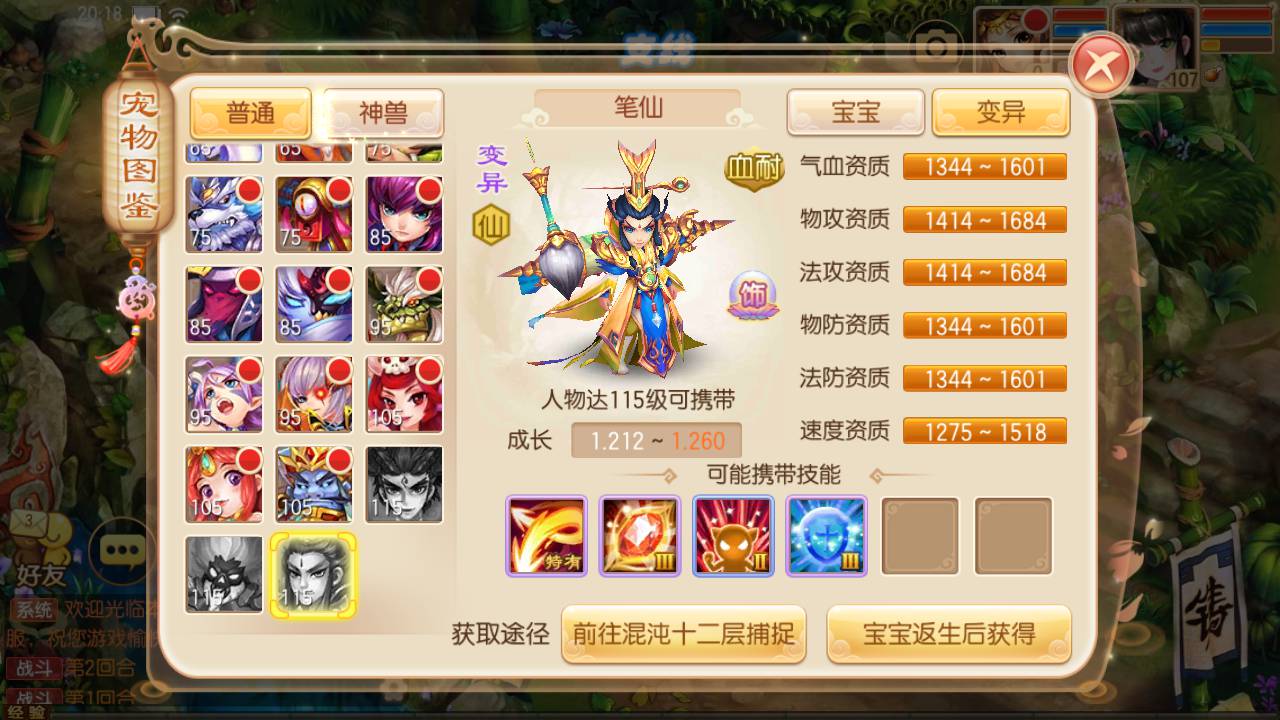 图片[21]-【梦幻诛仙之完美世界13职业】站长推荐超Q萌卡通人物动作回合手游-2023年4月30日最新打包linux服务端源码视频架设教程-安卓苹果IOS双端版本-带充值文本-附带GM多功能后台！-朝晞小屋