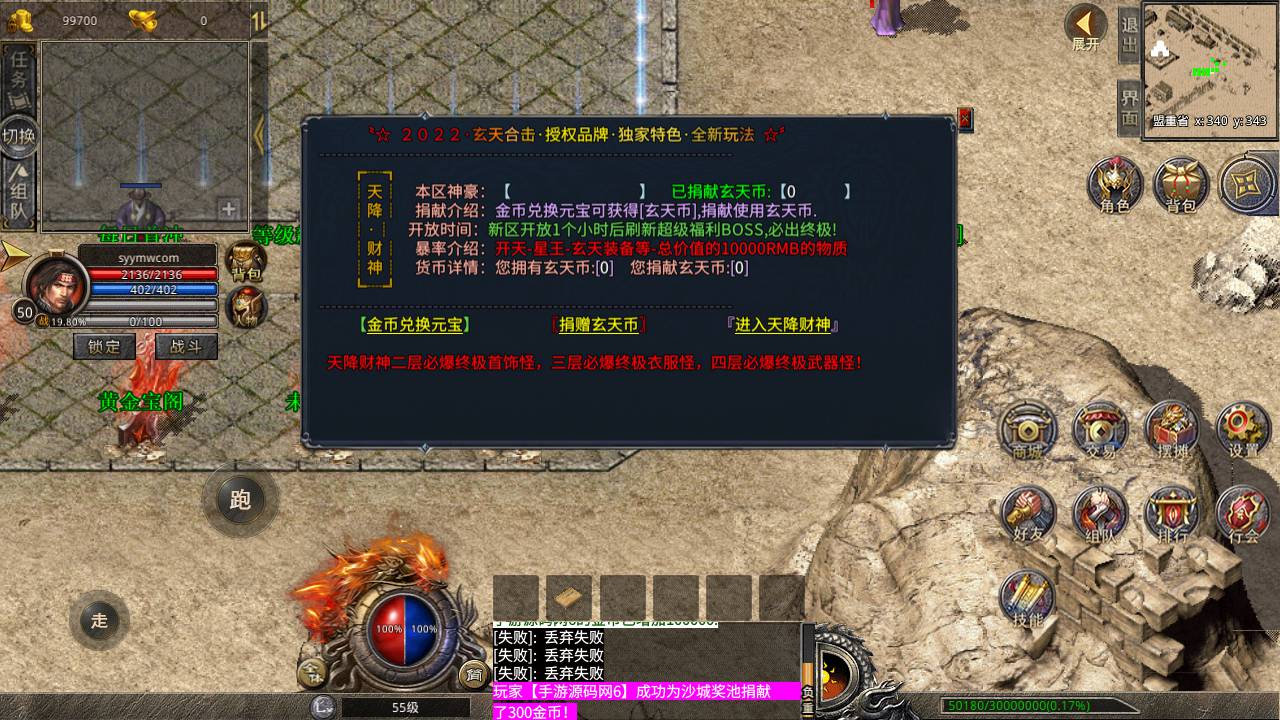 图片[7]-【1.80玄天合击永久授权版】站长推荐XO三端引擎大型PK类角色扮演传奇手游-2023年4月30日最新打包Win服务端源码视频架设教程-PC安卓苹果IOS三端互通版本！-朝晞小屋