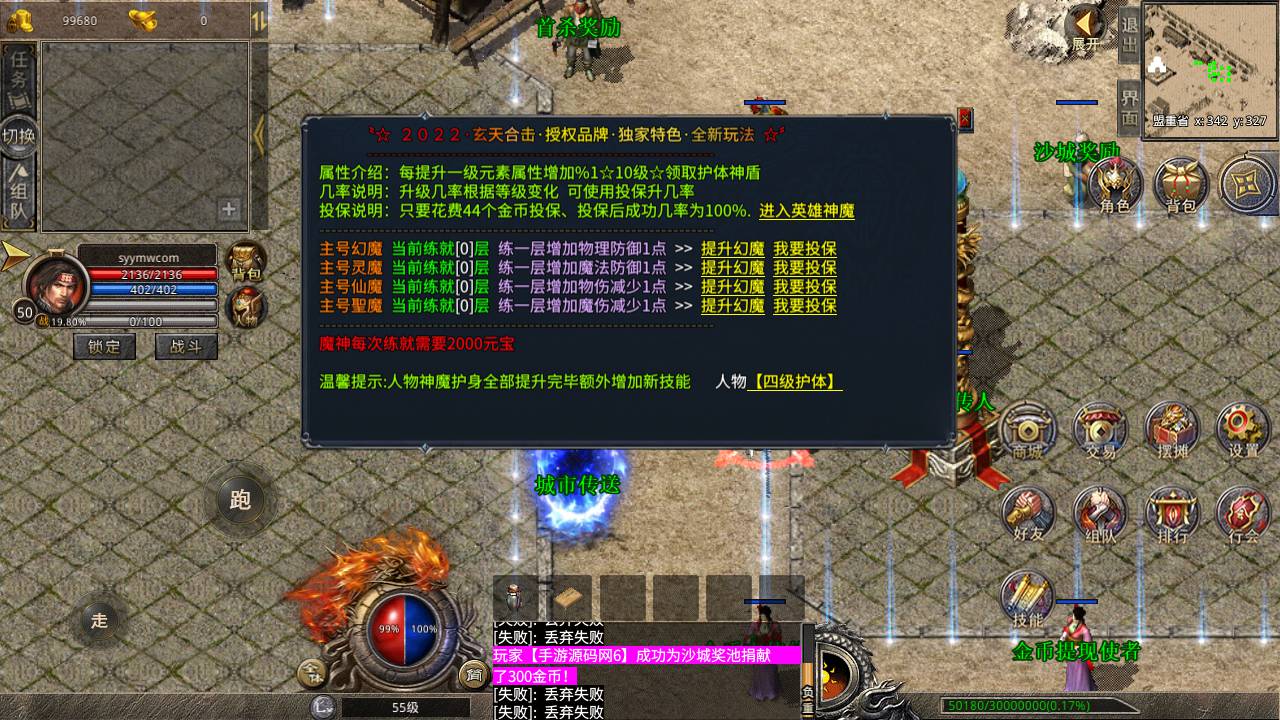 图片[8]-【1.80玄天合击永久授权版】站长推荐XO三端引擎大型PK类角色扮演传奇手游-2023年4月30日最新打包Win服务端源码视频架设教程-PC安卓苹果IOS三端互通版本！-朝晞小屋