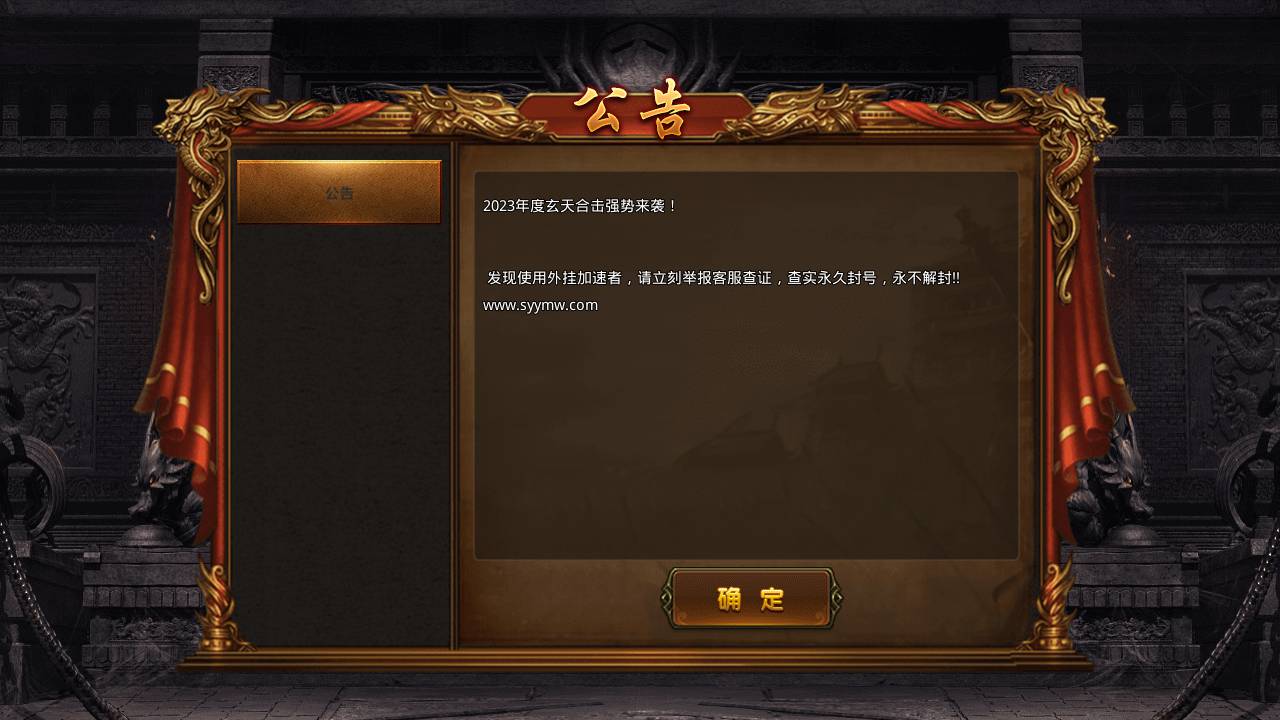 图片[2]-【1.80玄天合击永久授权版】站长推荐XO三端引擎大型PK类角色扮演传奇手游-2023年4月30日最新打包Win服务端源码视频架设教程-PC安卓苹果IOS三端互通版本！-朝晞小屋