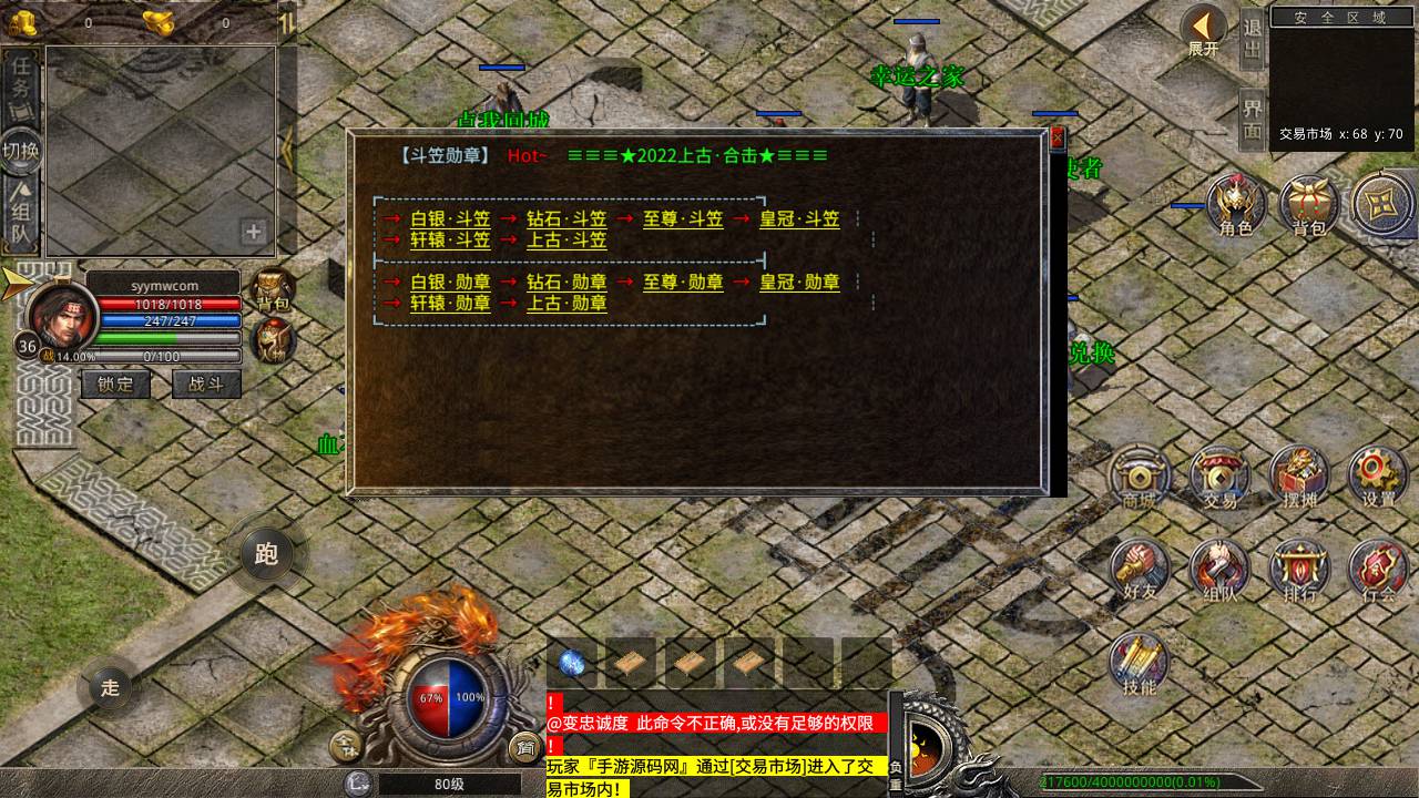 图片[19]-【1.80上古轩辕合击版永久授权】XO三端引擎经典角色扮演PK类传奇手游-2023年4月30日最新打包Win服务端源码视频架设教程-PC安卓苹果三端互通！-朝晞小屋