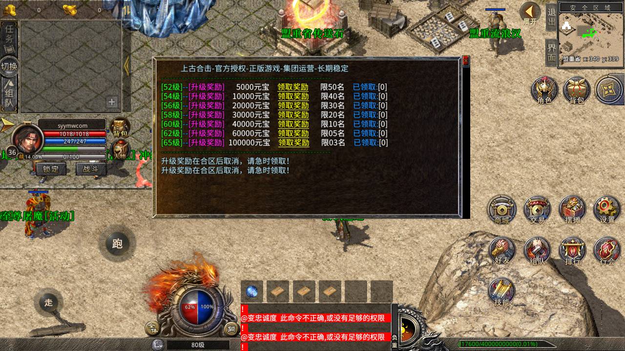 图片[15]-【1.80上古轩辕合击版永久授权】XO三端引擎经典角色扮演PK类传奇手游-2023年4月30日最新打包Win服务端源码视频架设教程-PC安卓苹果三端互通！-朝晞小屋
