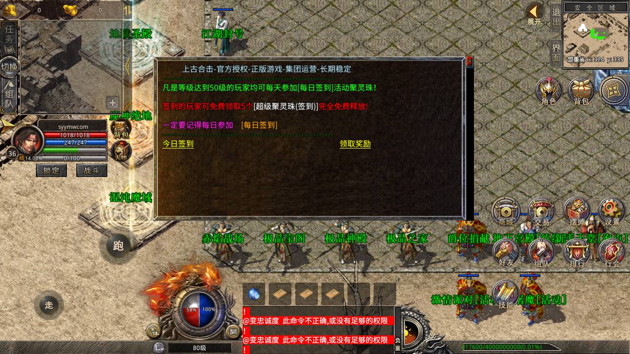 图片[13]-【1.80上古轩辕合击版永久授权】XO三端引擎经典角色扮演PK类传奇手游-2023年4月30日最新打包Win服务端源码视频架设教程-PC安卓苹果三端互通！-朝晞小屋