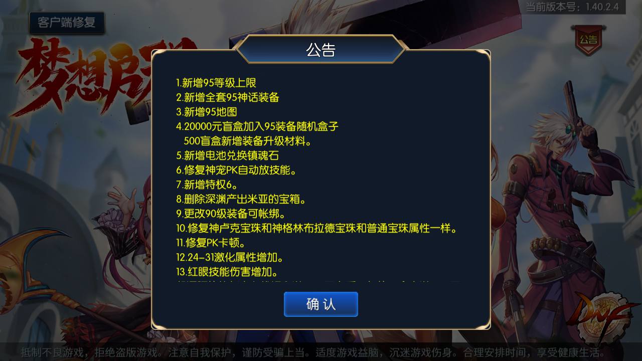 图片[2]-【阿拉德之怒之启程阿拉德龙环版端】站长推荐经典横版剧情闯关格斗手游-2023年4月30日最新打包linux服务端源码视频架设教程-完善GM运营代理后台-多功能GM网页授权后台-安卓苹果IOS双端！-朝晞小屋