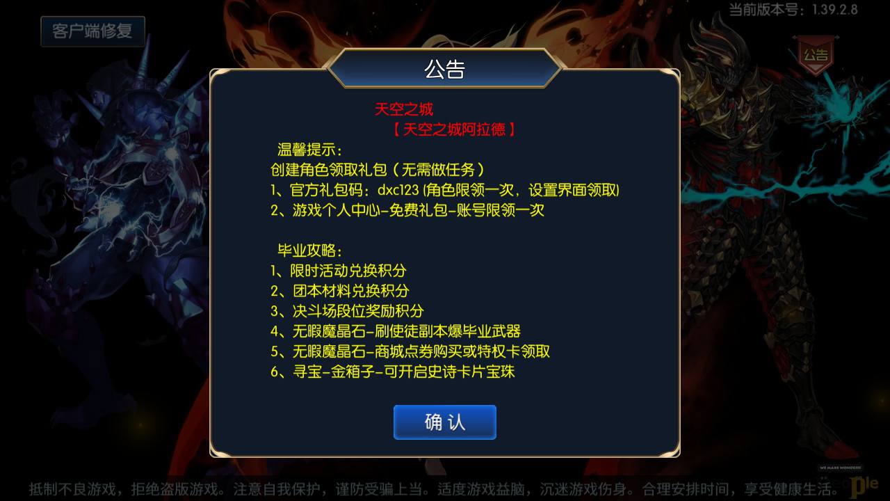 图片[2]-【阿拉德之怒之天空之城阿拉德全职业三觉】仿官方版本端站长推荐经典角色扮演类横版格斗闯关手游-2023年5月1日最新打包linux服务端源码视频架设教程-全套中文表格-附带套图宣-GM全功能总运营后台-多功能GM网页授权后台-安卓苹果IOS双端版本-朝晞小屋