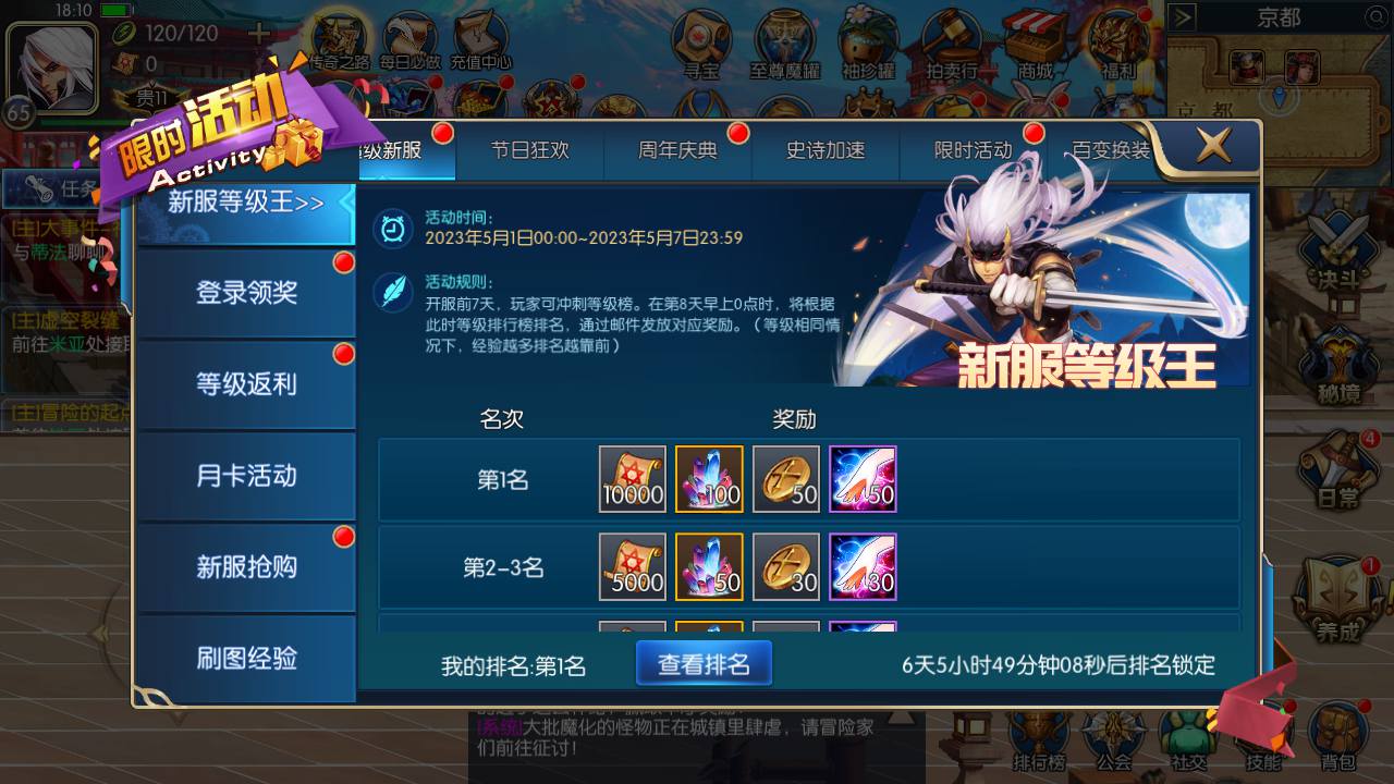 图片[25]-【阿拉德之怒之天空之城阿拉德全职业三觉】仿官方版本端站长推荐经典角色扮演类横版格斗闯关手游-2023年5月1日最新打包linux服务端源码视频架设教程-全套中文表格-附带套图宣-GM全功能总运营后台-多功能GM网页授权后台-安卓苹果IOS双端版本-朝晞小屋
