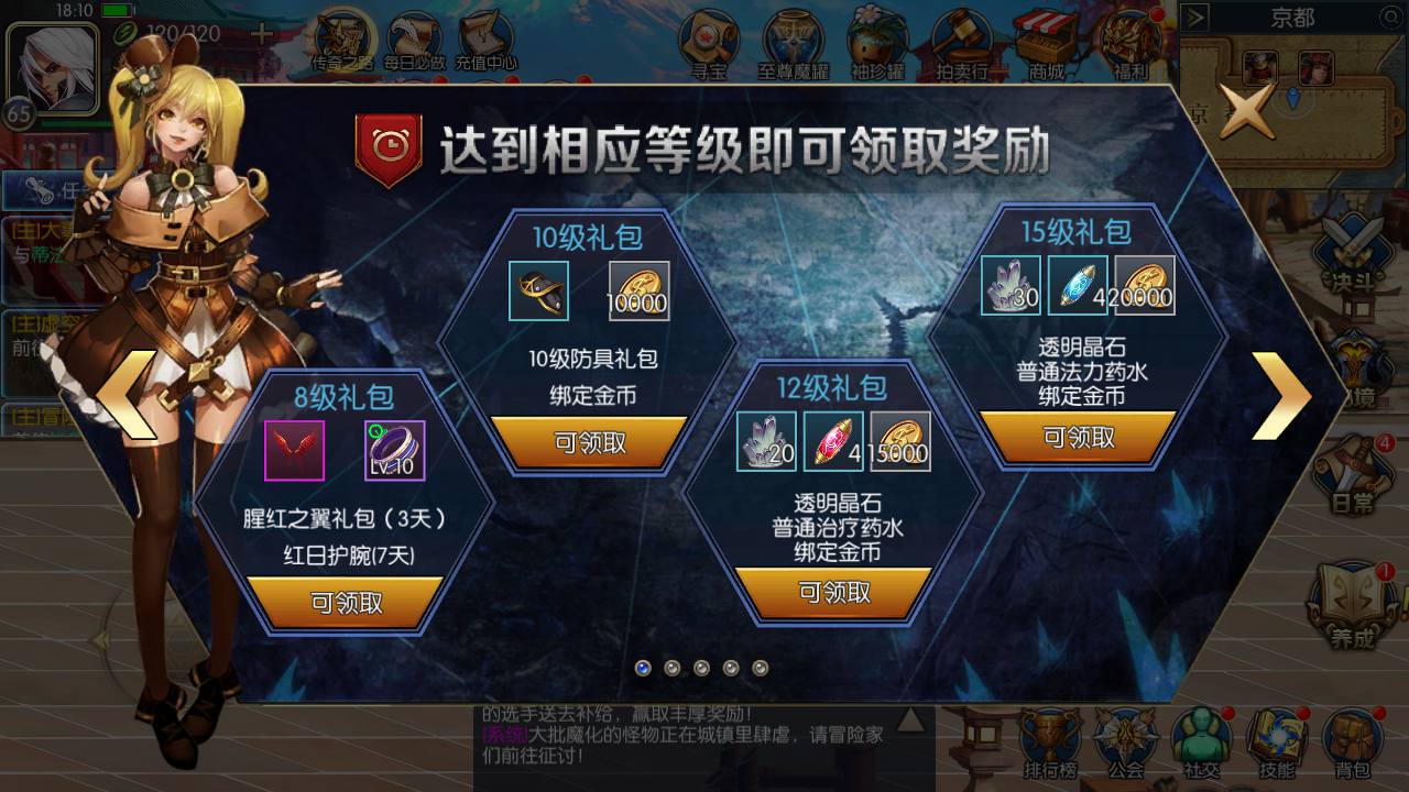 图片[28]-【阿拉德之怒之天空之城阿拉德全职业三觉】仿官方版本端站长推荐经典角色扮演类横版格斗闯关手游-2023年5月1日最新打包linux服务端源码视频架设教程-全套中文表格-附带套图宣-GM全功能总运营后台-多功能GM网页授权后台-安卓苹果IOS双端版本-朝晞小屋