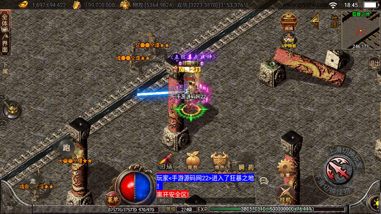 图片[17]-【传奇手游之黑龙忘忧】特色单职业十七大陆PK类战神引擎传奇手游-2023年5月1日最新打包Win服务端源码视频架设教程-安卓苹果IOS双端版本-GM直冲后台-GM多功能授权网页后台！-朝晞小屋