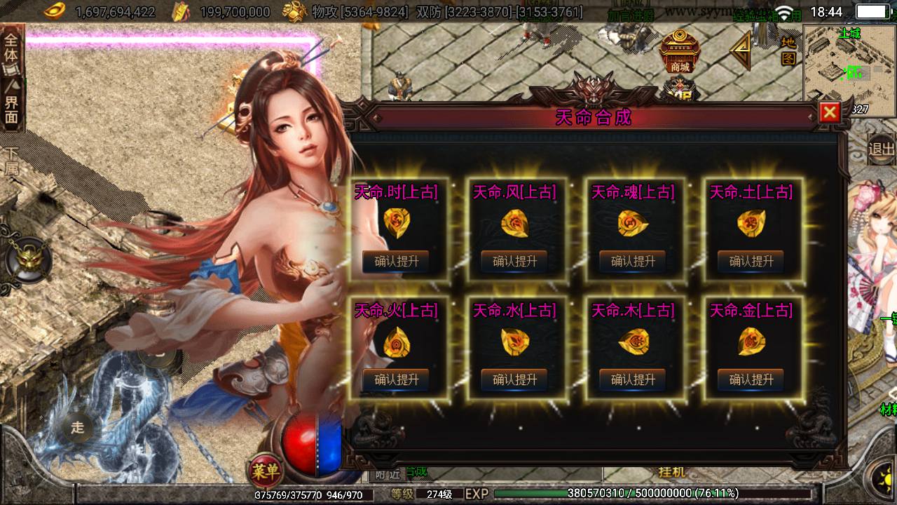 图片[12]-【传奇手游之黑龙忘忧】特色单职业十七大陆PK类战神引擎传奇手游-2023年5月1日最新打包Win服务端源码视频架设教程-安卓苹果IOS双端版本-GM直冲后台-GM多功能授权网页后台！-朝晞小屋