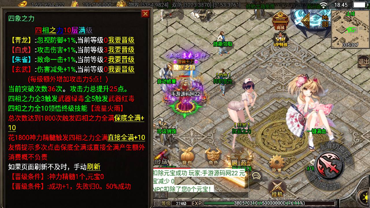 图片[18]-【传奇手游之黑龙忘忧】特色单职业十七大陆PK类战神引擎传奇手游-2023年5月1日最新打包Win服务端源码视频架设教程-安卓苹果IOS双端版本-GM直冲后台-GM多功能授权网页后台！-朝晞小屋