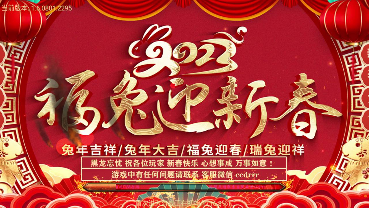 图片[2]-【传奇手游之黑龙忘忧】特色单职业十七大陆PK类战神引擎传奇手游-2023年5月1日最新打包Win服务端源码视频架设教程-安卓苹果IOS双端版本-GM直冲后台-GM多功能授权网页后台！-朝晞小屋