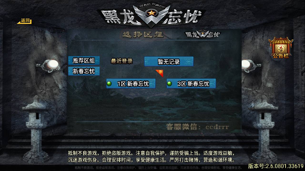 图片[3]-【传奇手游之黑龙忘忧】特色单职业十七大陆PK类战神引擎传奇手游-2023年5月1日最新打包Win服务端源码视频架设教程-安卓苹果IOS双端版本-GM直冲后台-GM多功能授权网页后台！-朝晞小屋
