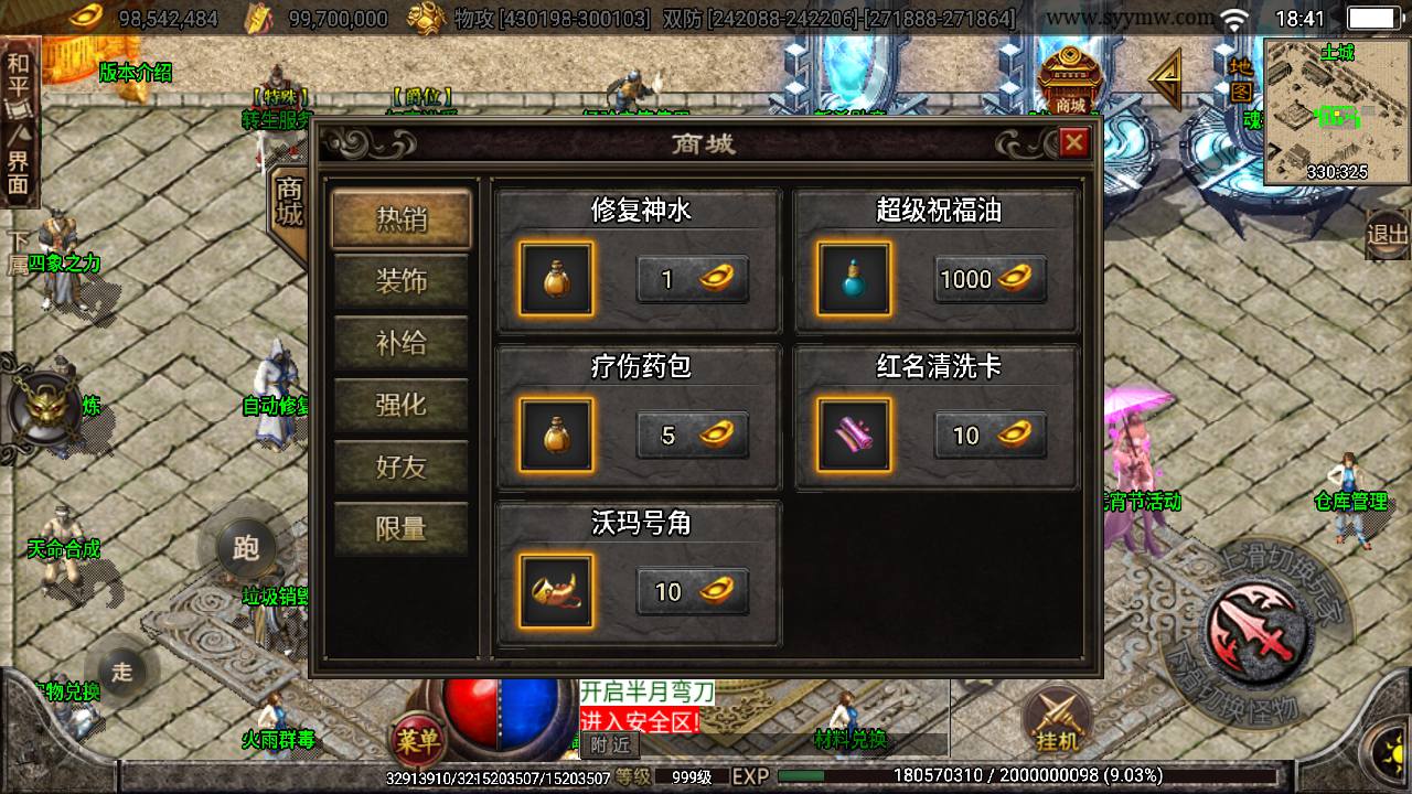 图片[7]-【传奇手游之黑龙忘忧】特色单职业十七大陆PK类战神引擎传奇手游-2023年5月1日最新打包Win服务端源码视频架设教程-安卓苹果IOS双端版本-GM直冲后台-GM多功能授权网页后台！-朝晞小屋