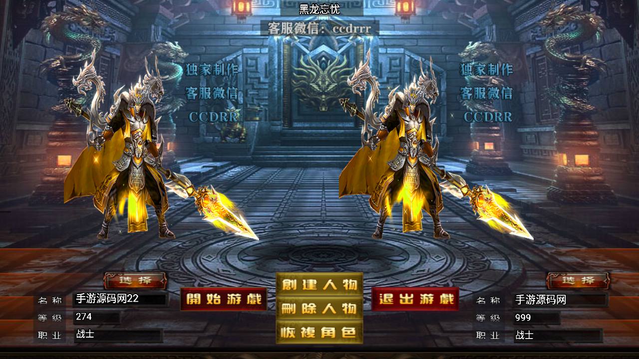 图片[4]-【传奇手游之黑龙忘忧】特色单职业十七大陆PK类战神引擎传奇手游-2023年5月1日最新打包Win服务端源码视频架设教程-安卓苹果IOS双端版本-GM直冲后台-GM多功能授权网页后台！-朝晞小屋